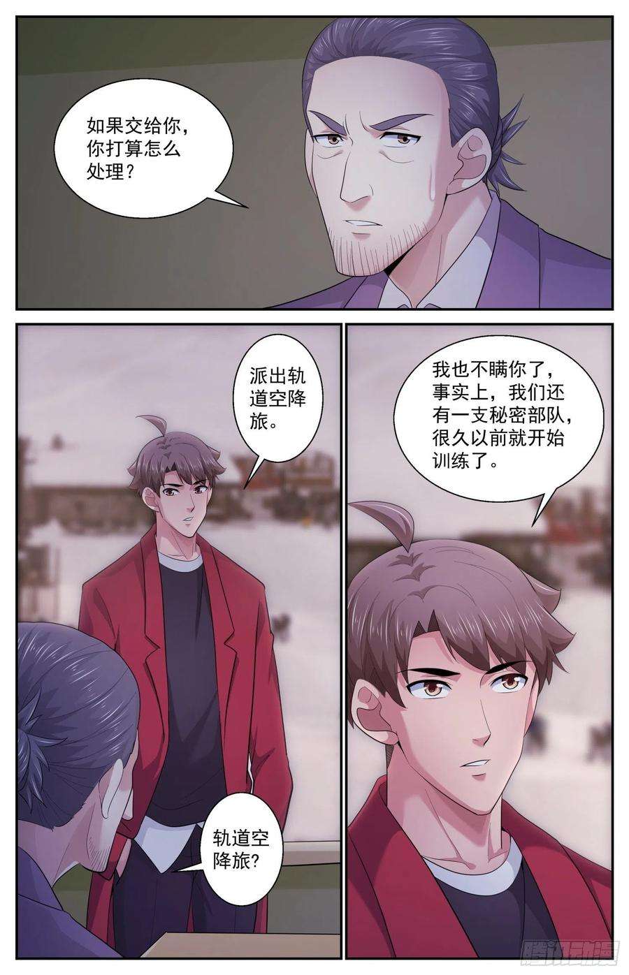 我在末世有套房482 放着让专业的来