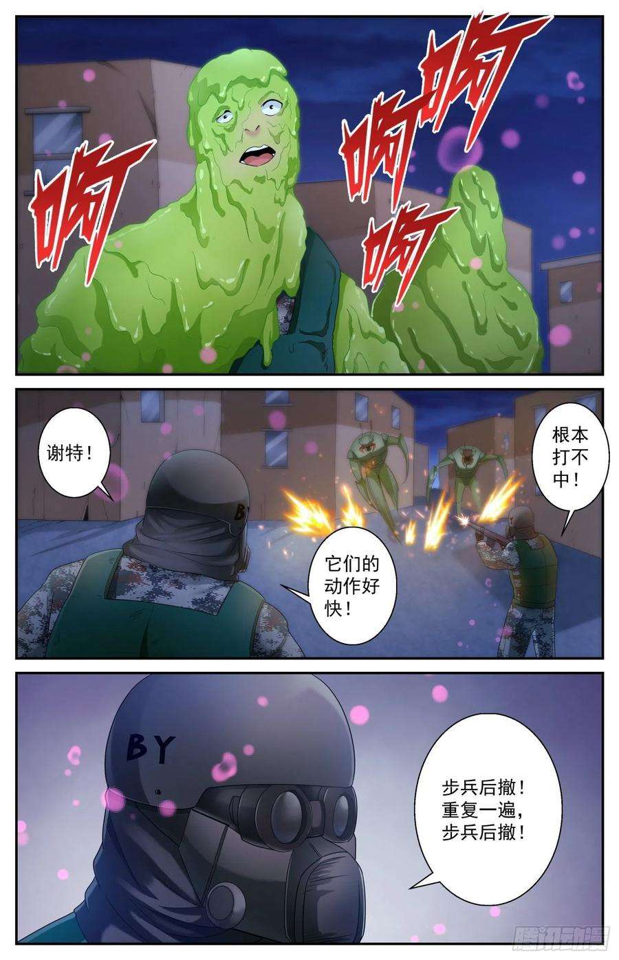 我在末世有套房484 他们不干了
