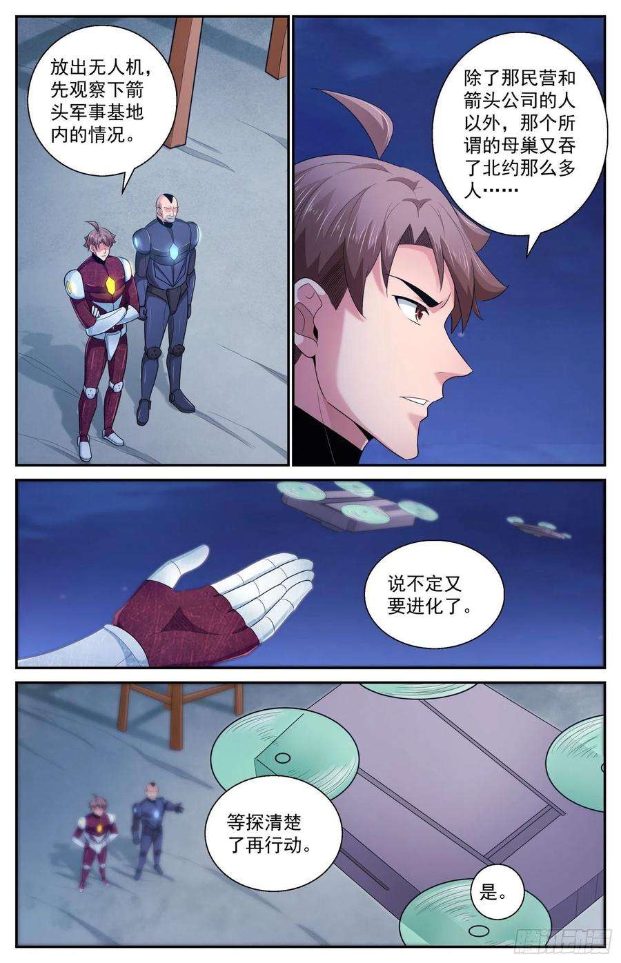 我在末世有套房484 他们不干了