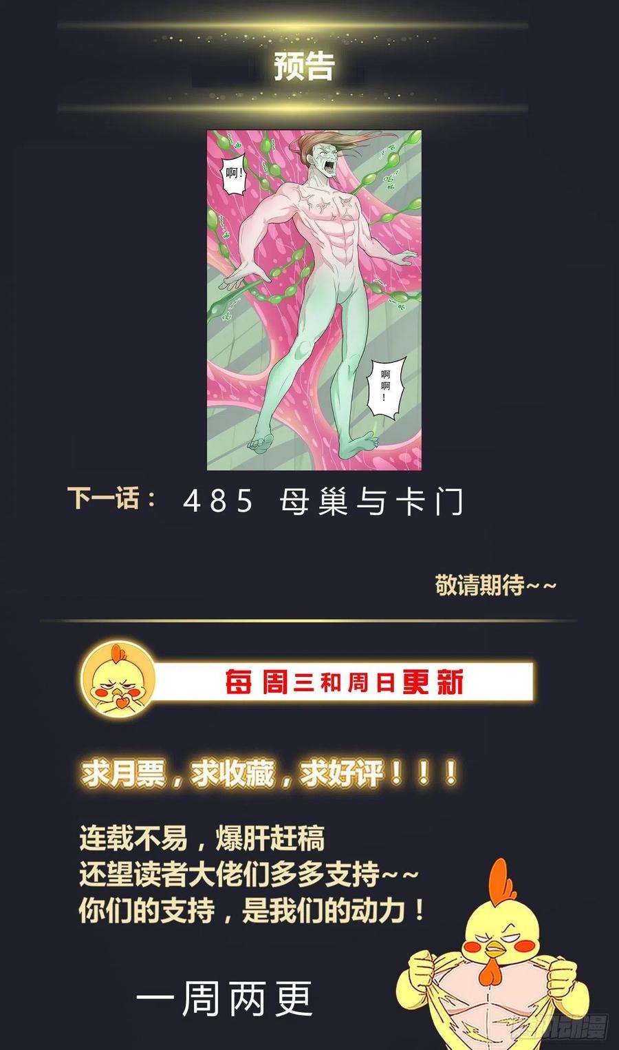 我在末世有套房484 他们不干了