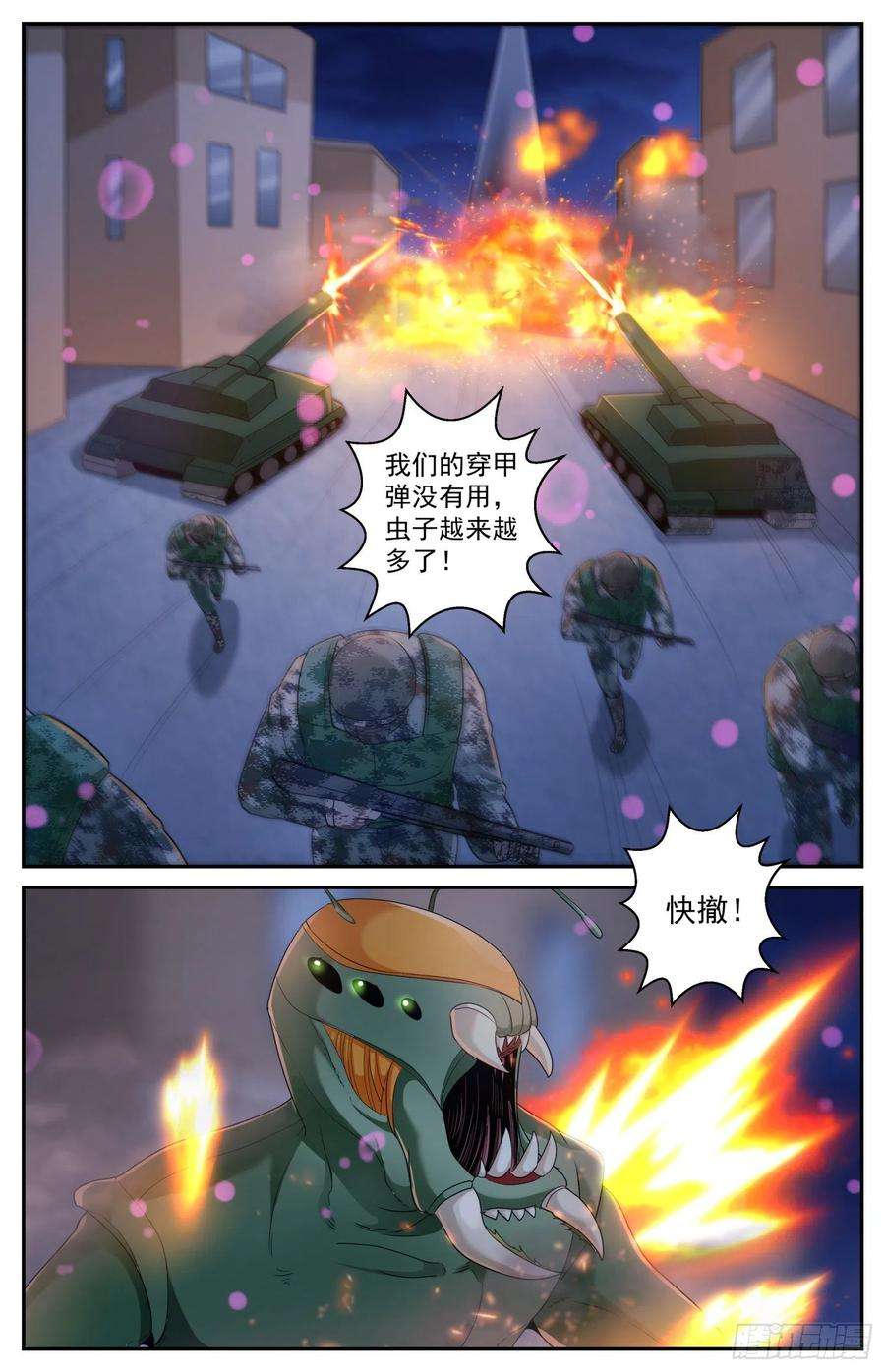 我在末世有套房484 他们不干了