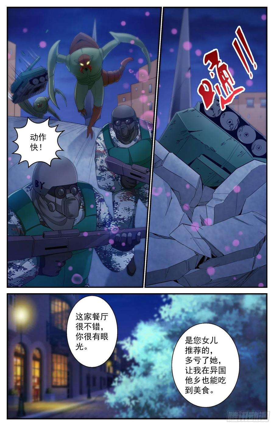 我在末世有套房484 他们不干了