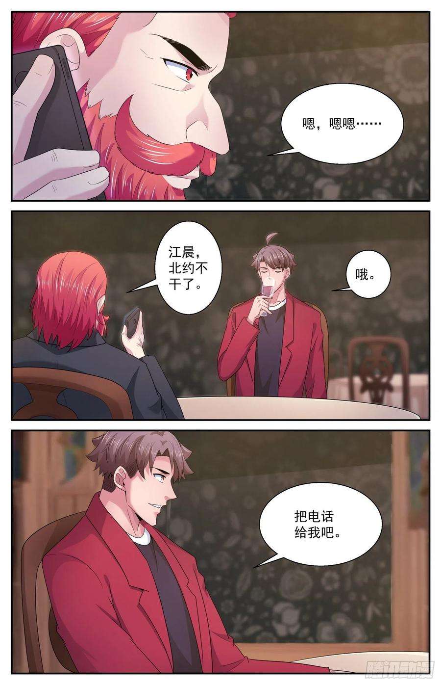 我在末世有套房484 他们不干了