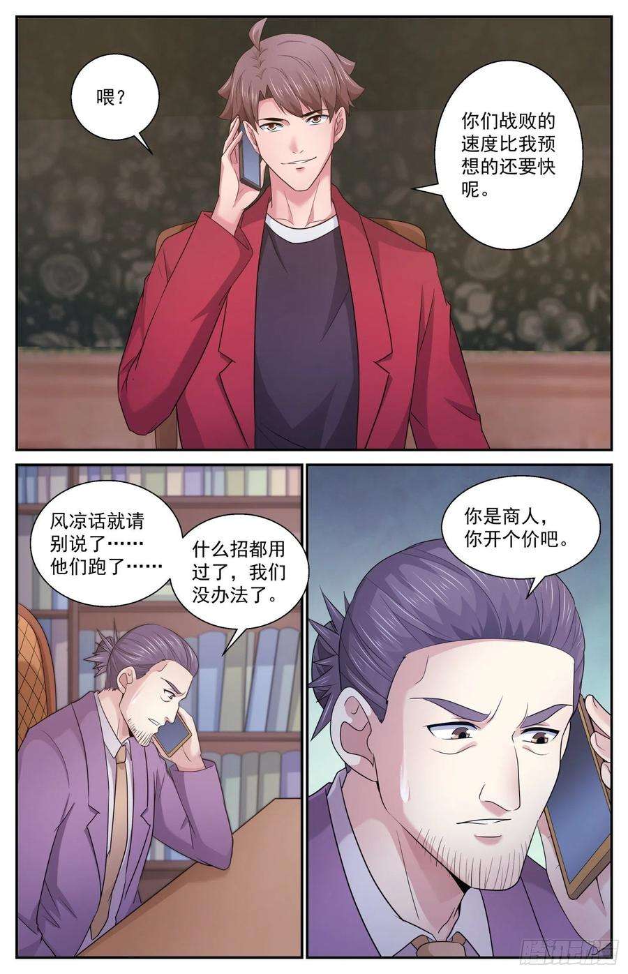 我在末世有套房484 他们不干了