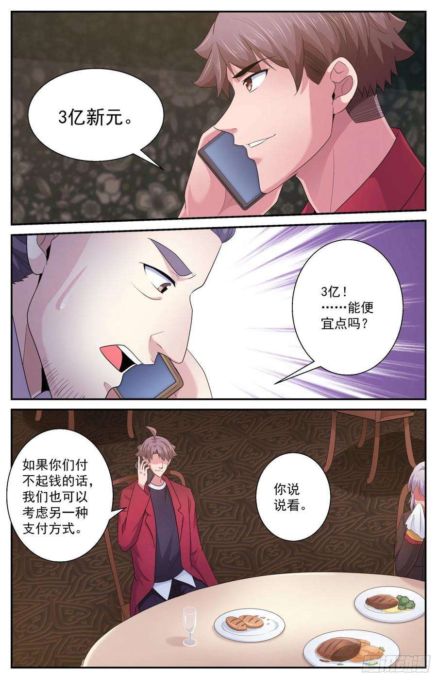 我在末世有套房484 他们不干了