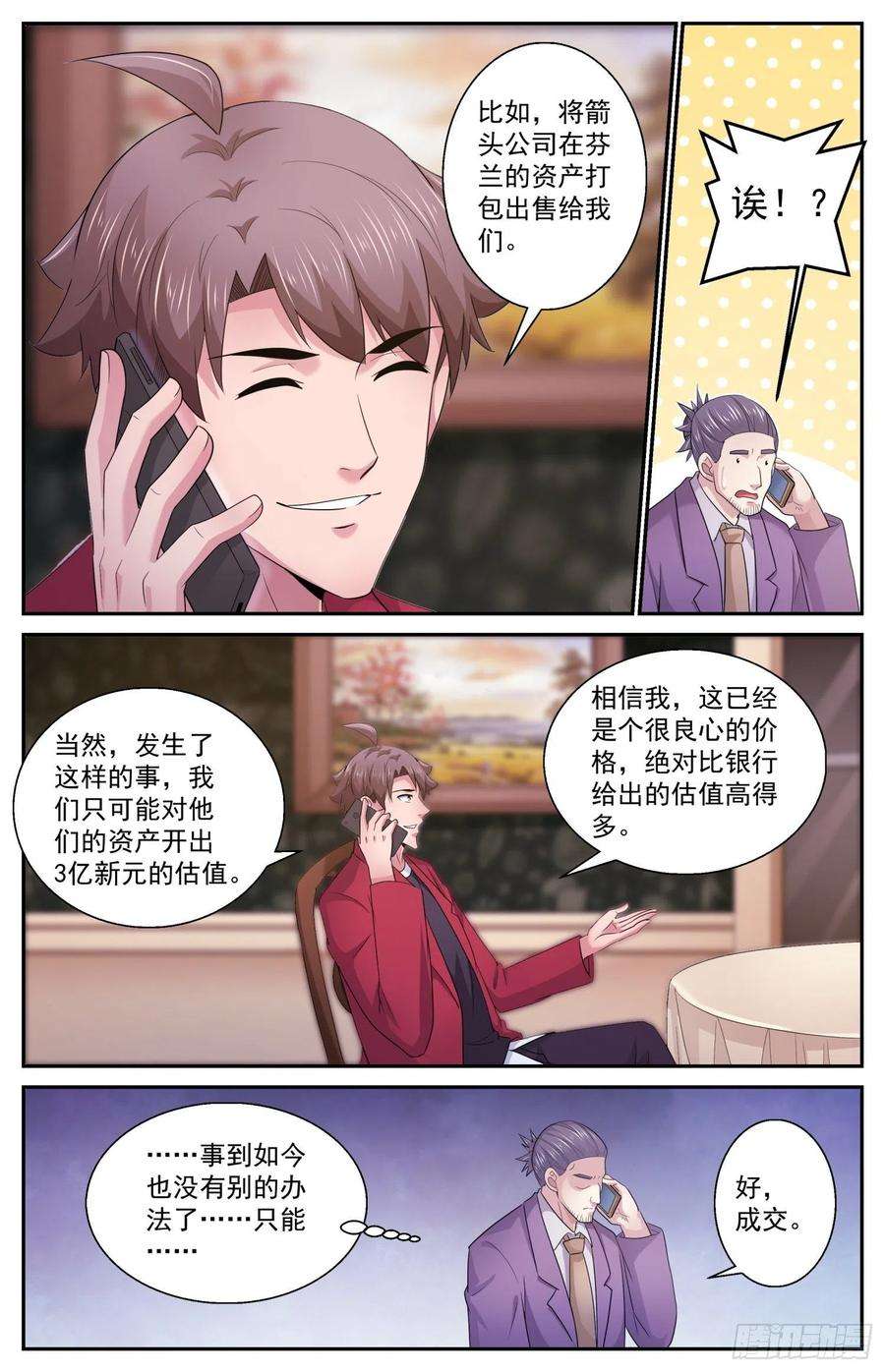 我在末世有套房484 他们不干了