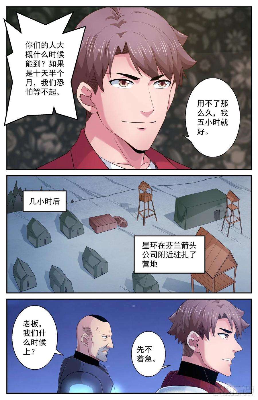 我在末世有套房484 他们不干了
