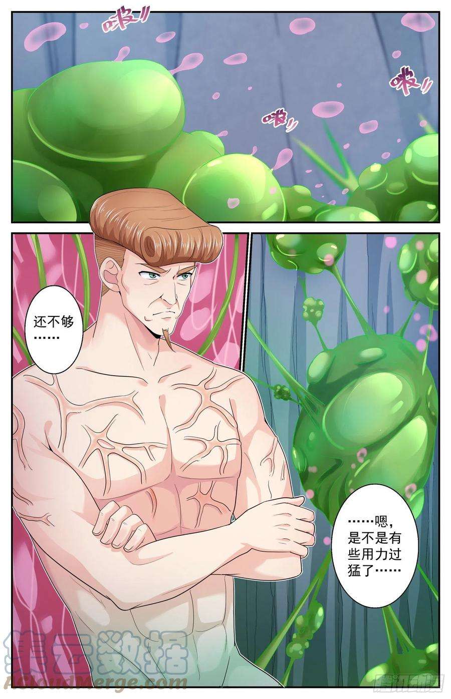 我在末世有套房485 母巢与卡门