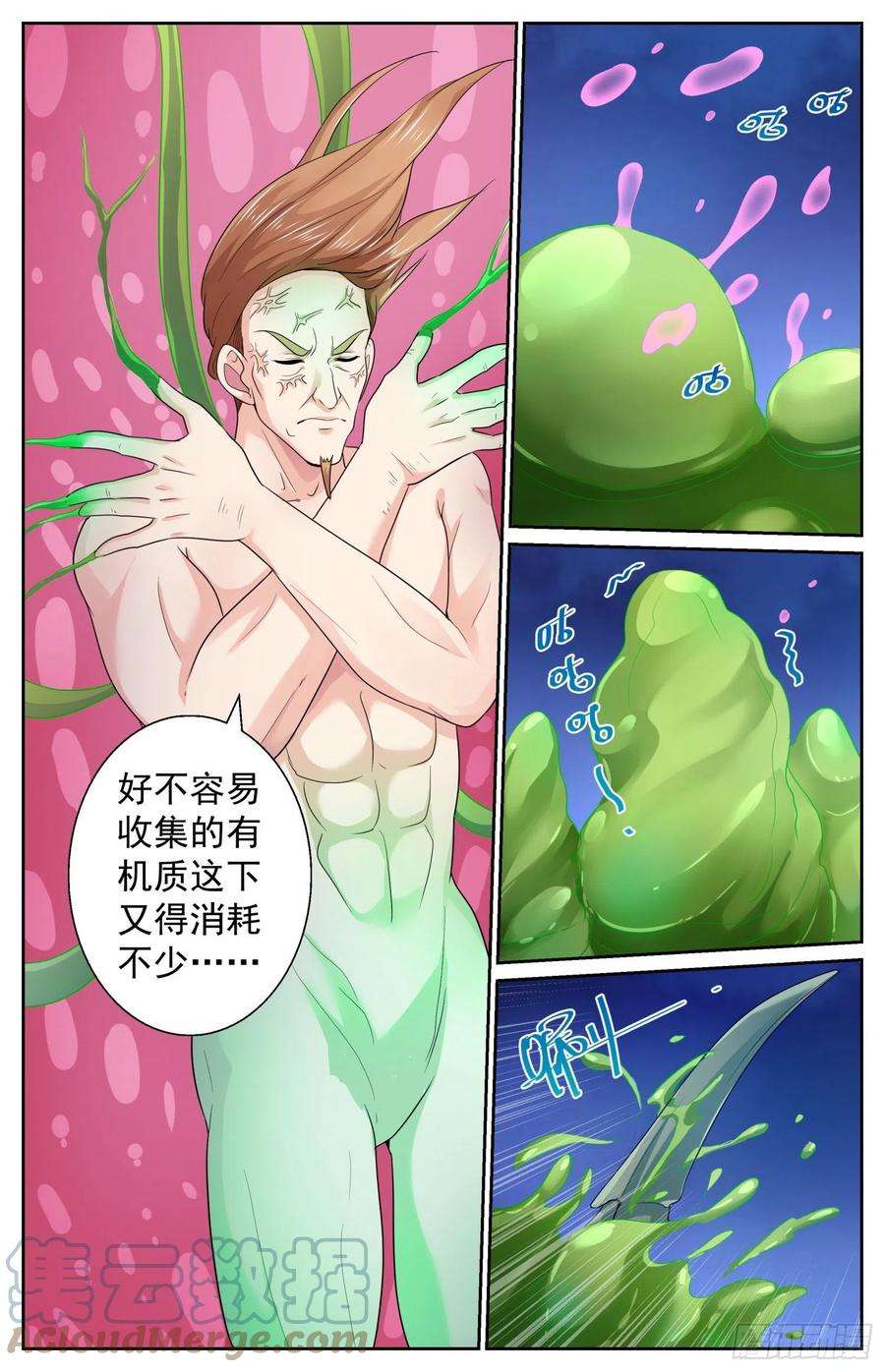我在末世有套房485 母巢与卡门