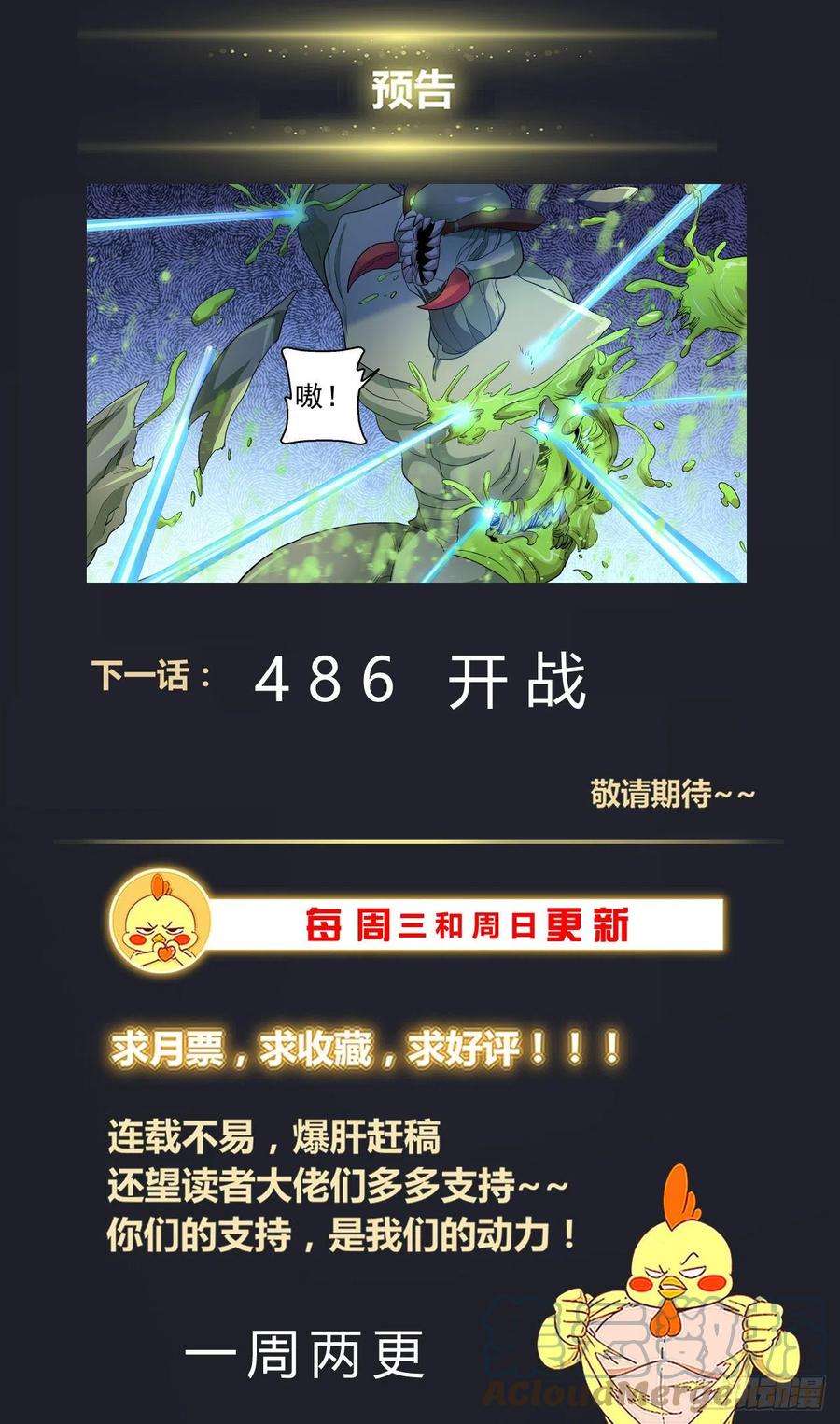我在末世有套房485 母巢与卡门