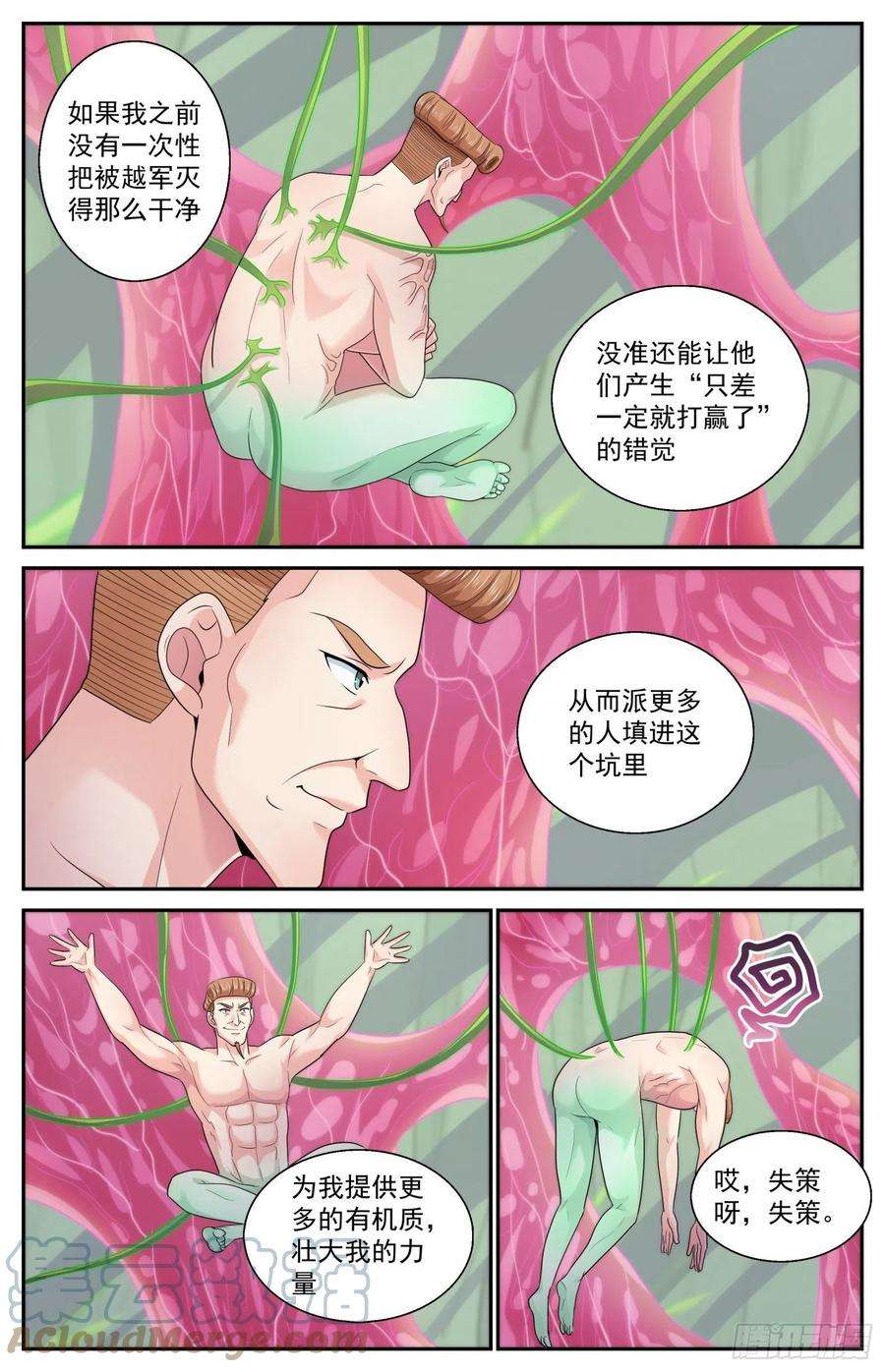 我在末世有套房485 母巢与卡门