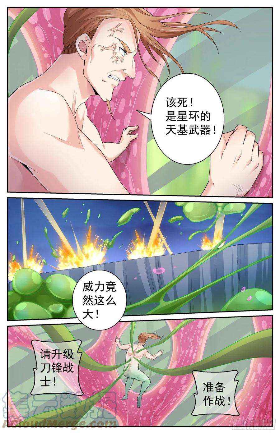 我在末世有套房485 母巢与卡门