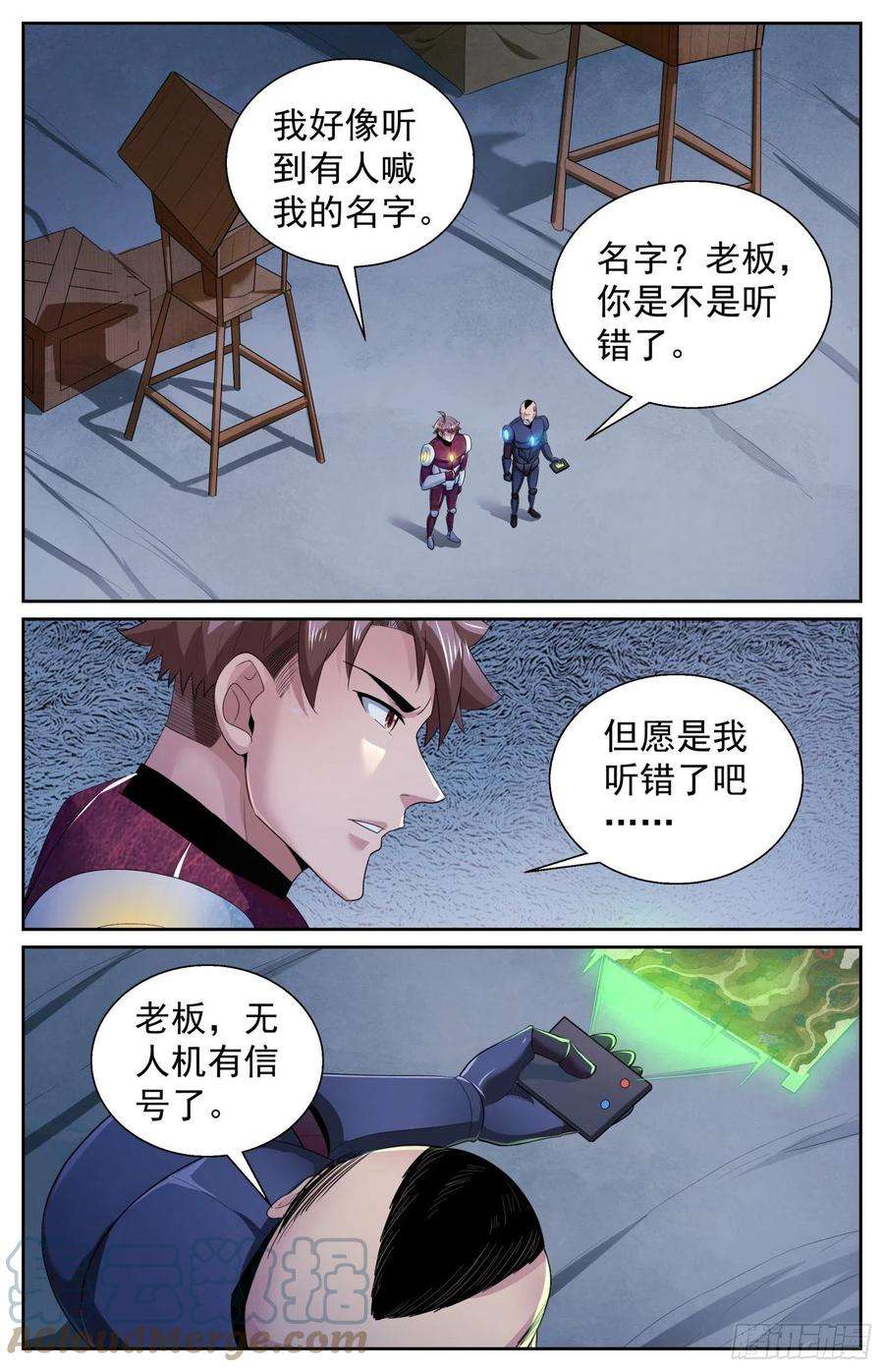我在末世有套房486 开战