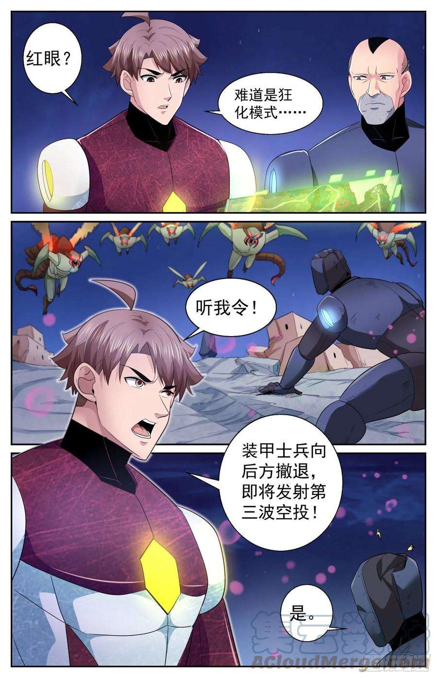我在末世有套房486 开战
