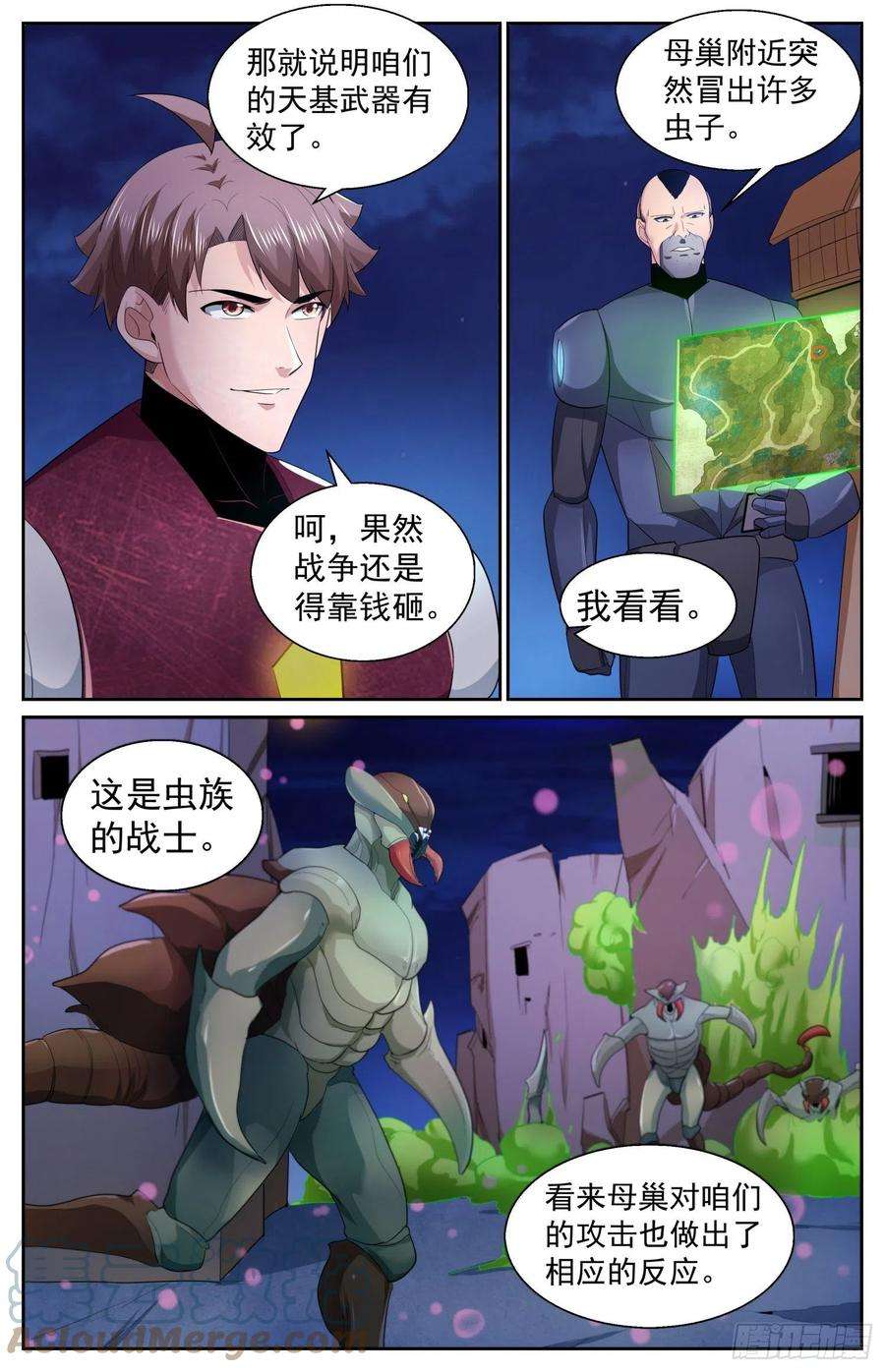 我在末世有套房486 开战