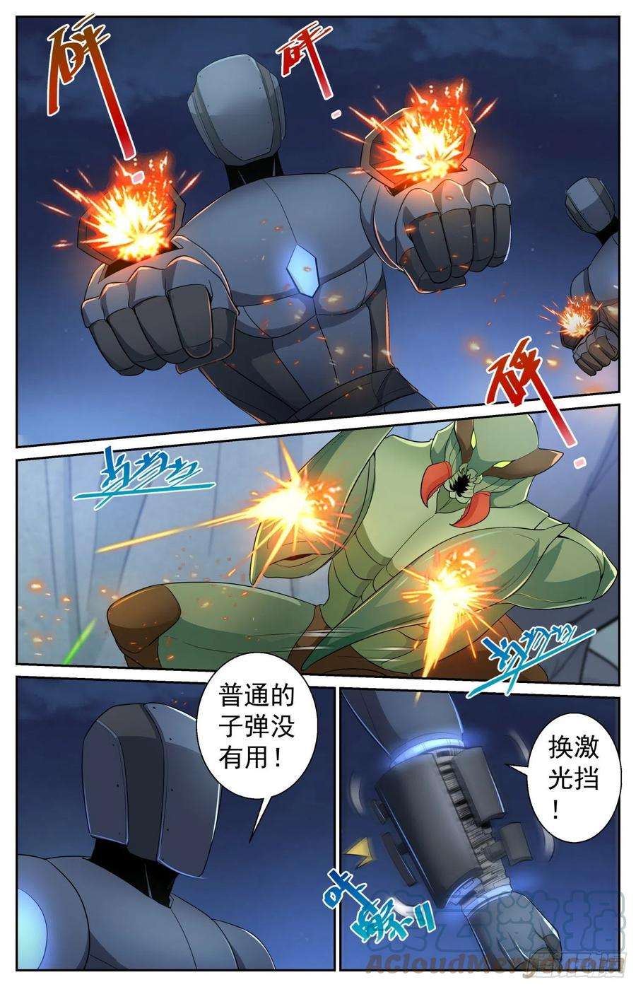 我在末世有套房486 开战