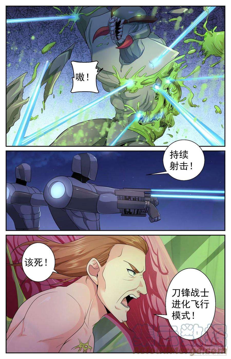 我在末世有套房486 开战