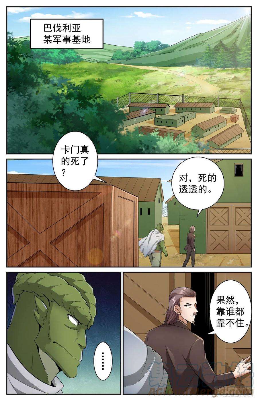 我在末世有套房488 就在我们身边 2