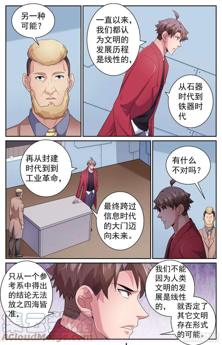 我在末世有套房488 就在我们身边 2