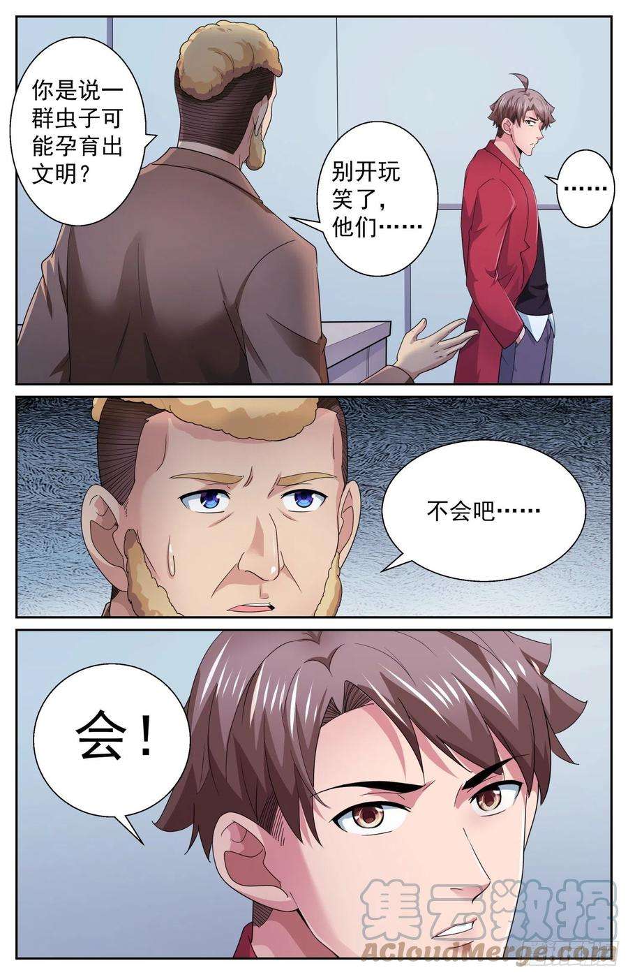 我在末世有套房488 就在我们身边 2
