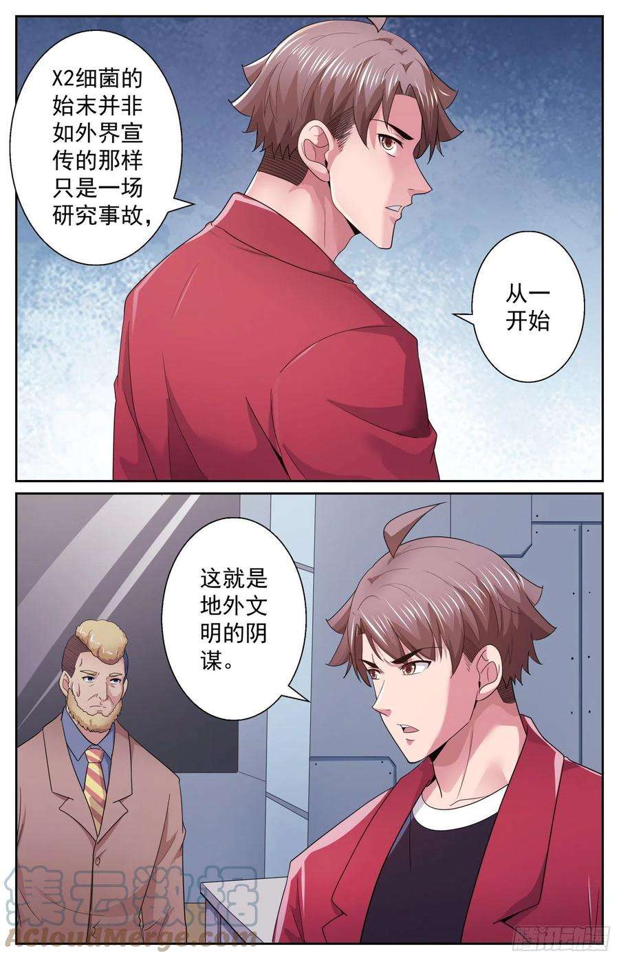 我在末世有套房488 就在我们身边 2
