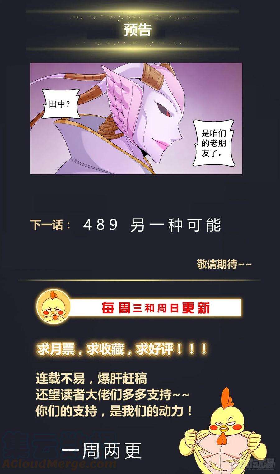我在末世有套房488 就在我们身边 2