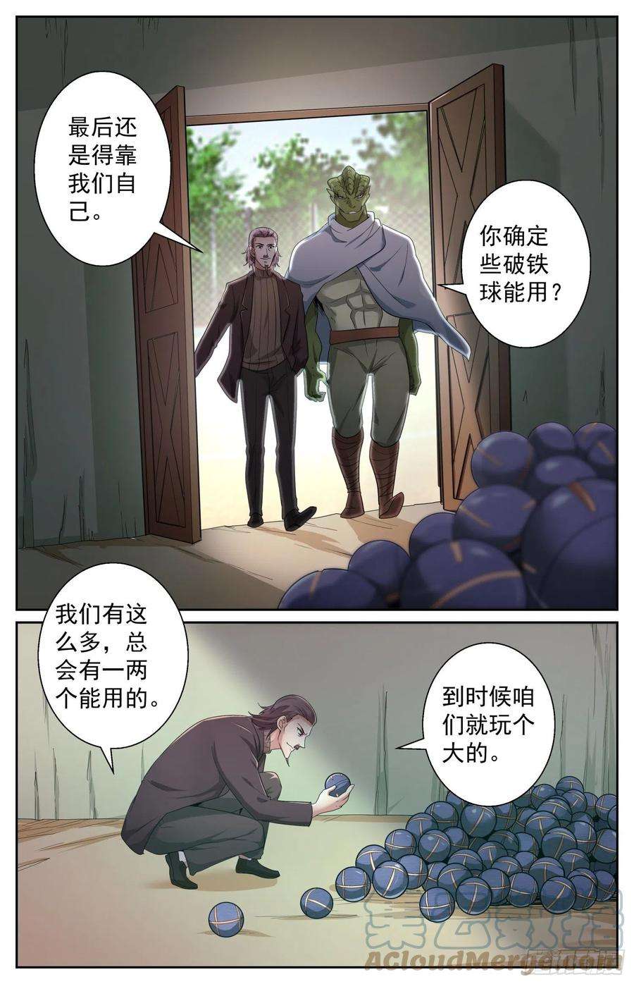我在末世有套房488 就在我们身边 2