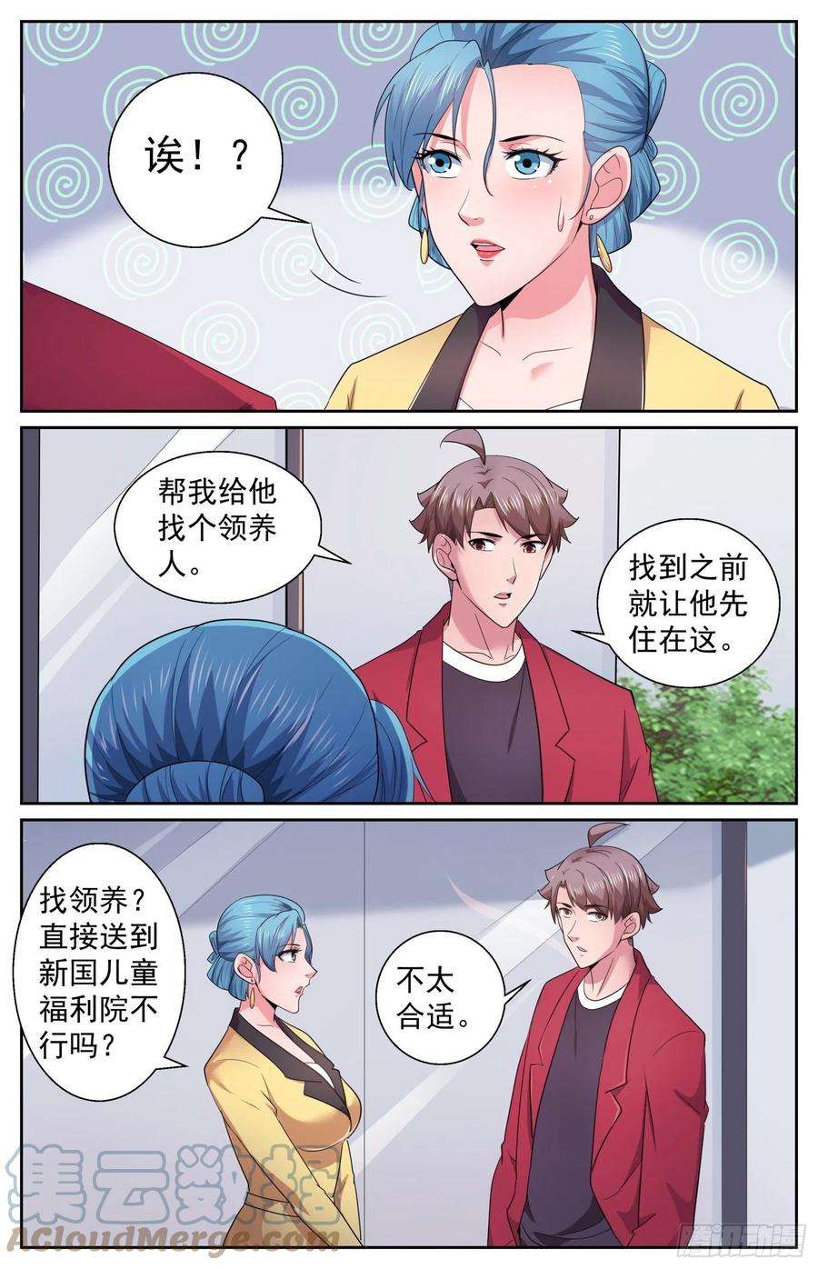 我在末世有套房488 就在我们身边 2