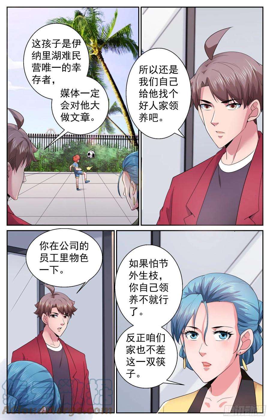 我在末世有套房488 就在我们身边 2