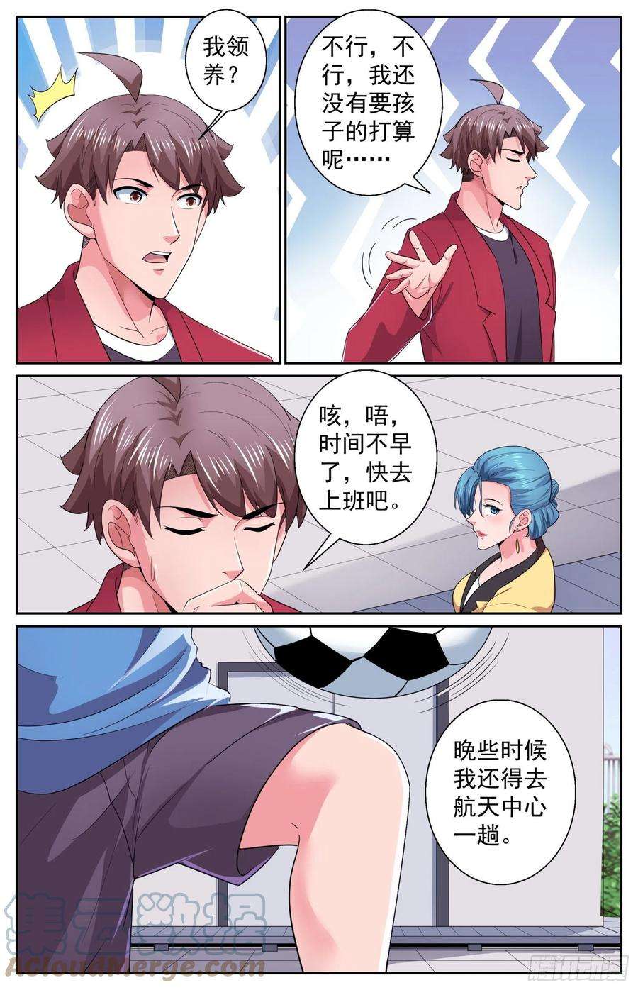 我在末世有套房488 就在我们身边 2