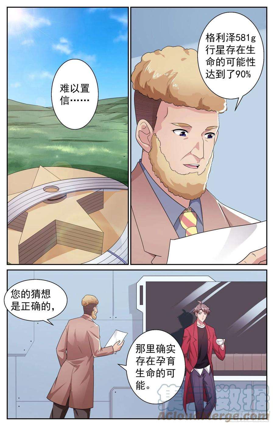 我在末世有套房488 就在我们身边 2