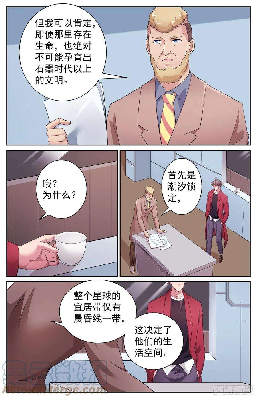我在末世有套房488 就在我们身边 2