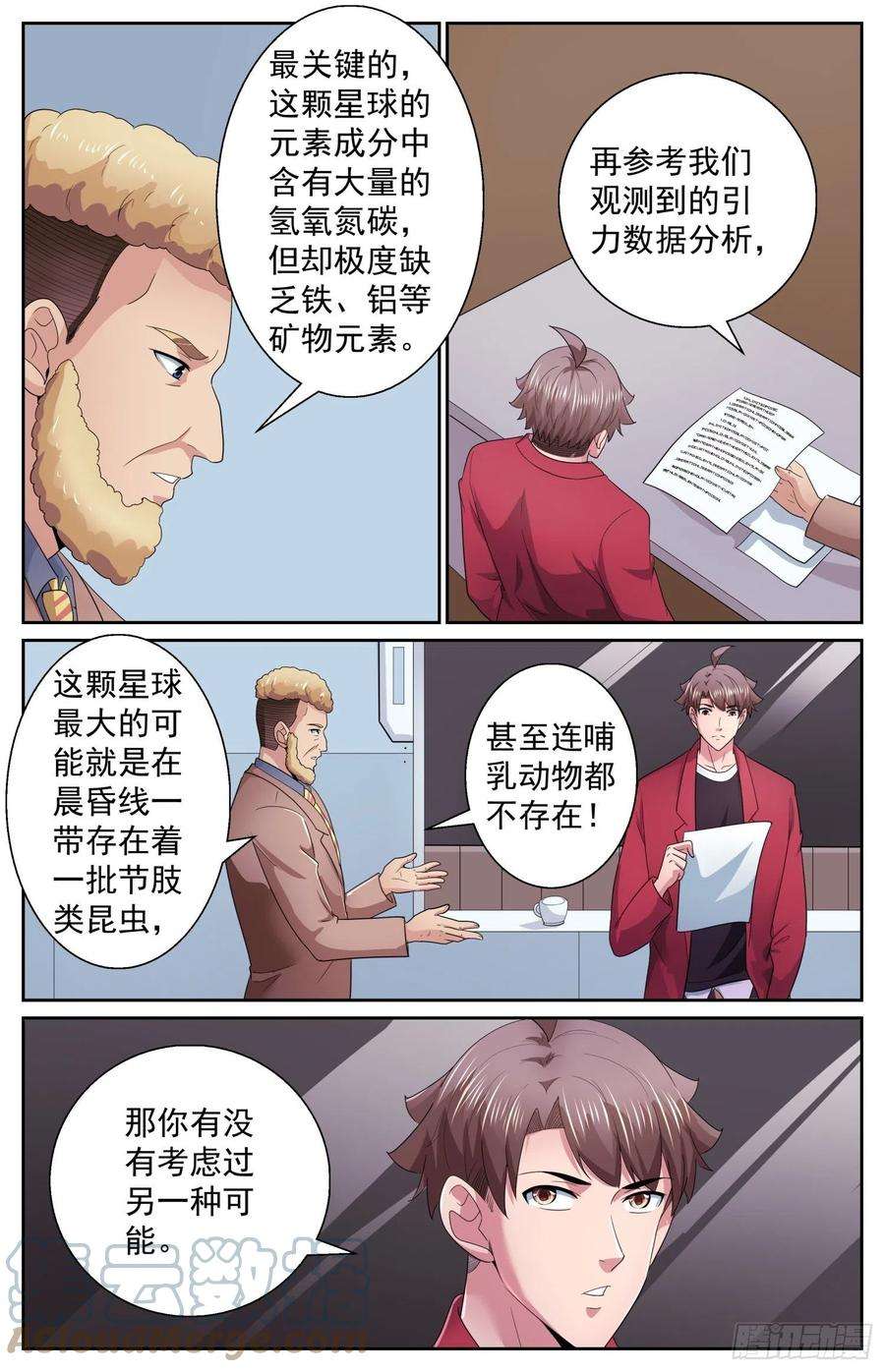 我在末世有套房488 就在我们身边 2