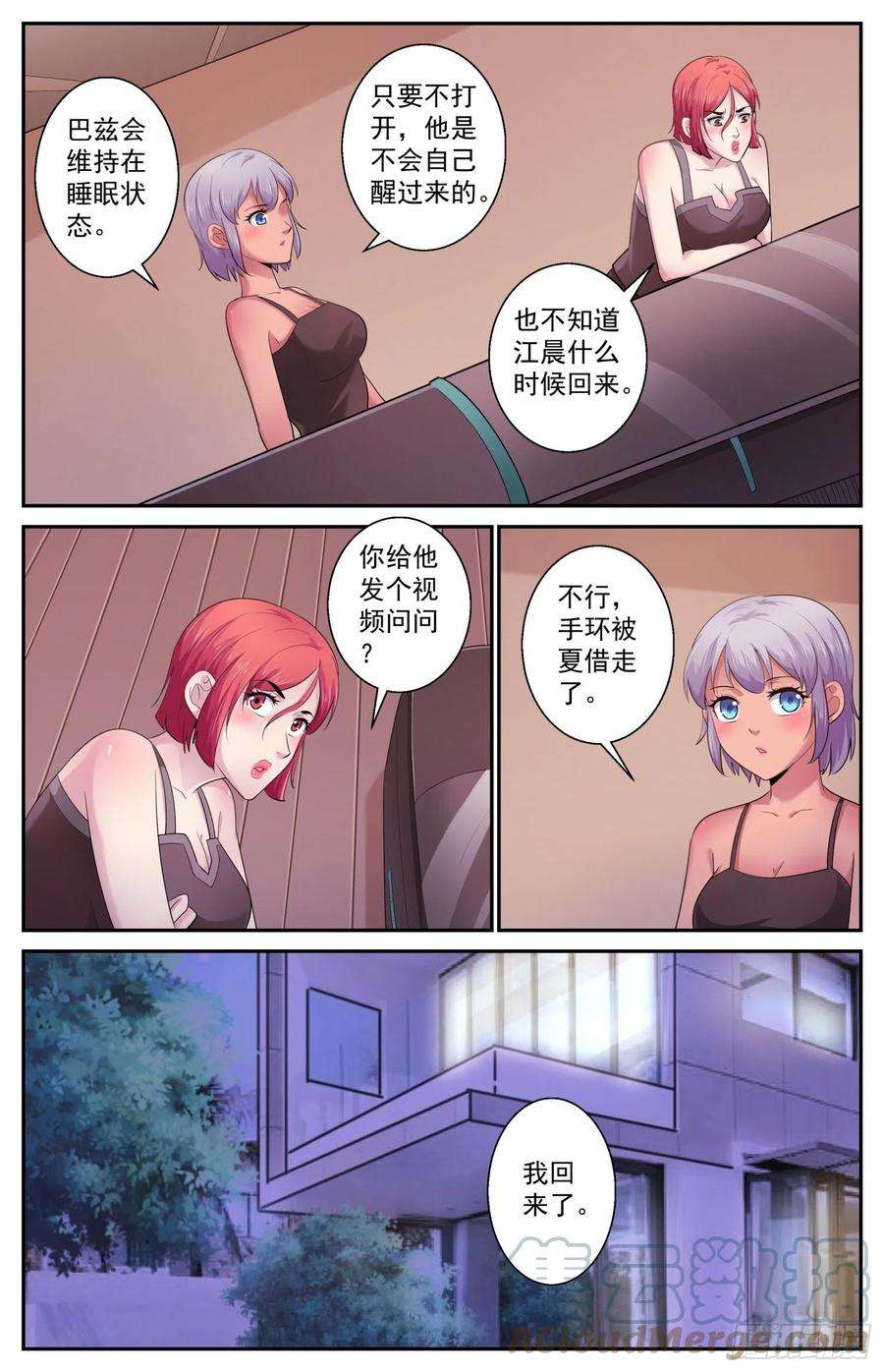 我在末世有套房498怎么处理他