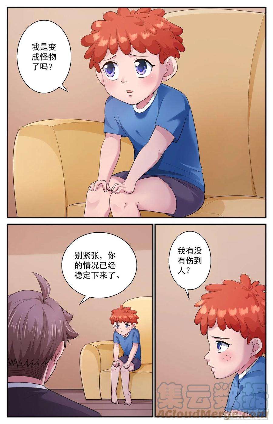 我在末世有套房503小助手