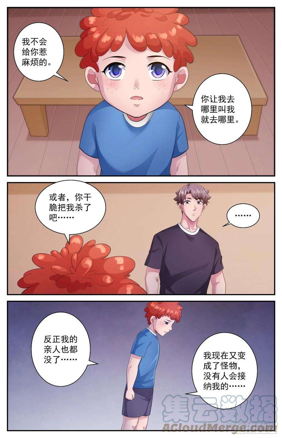我在末世有套房503小助手