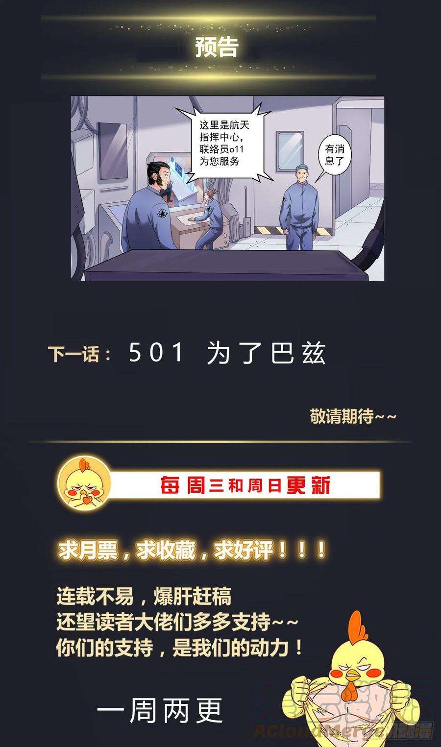 我在末世有套房503小助手
