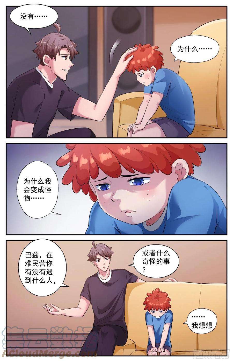 我在末世有套房503小助手