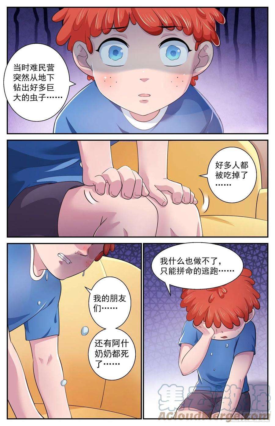 我在末世有套房503小助手
