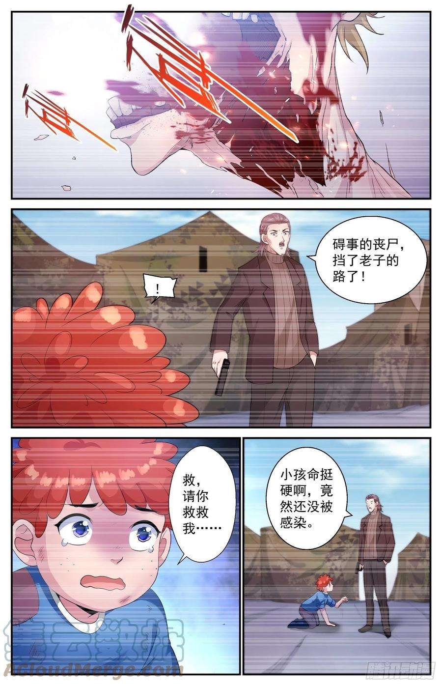我在末世有套房503小助手