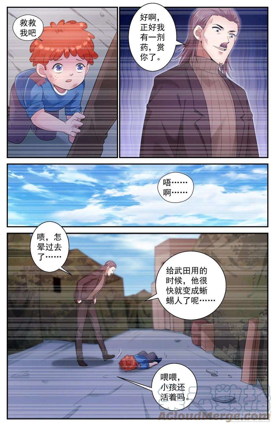 我在末世有套房503小助手