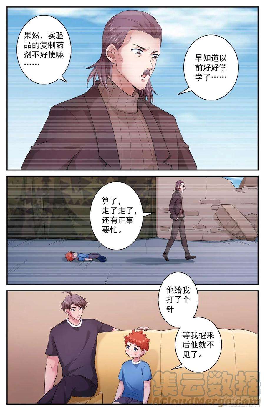 我在末世有套房503小助手
