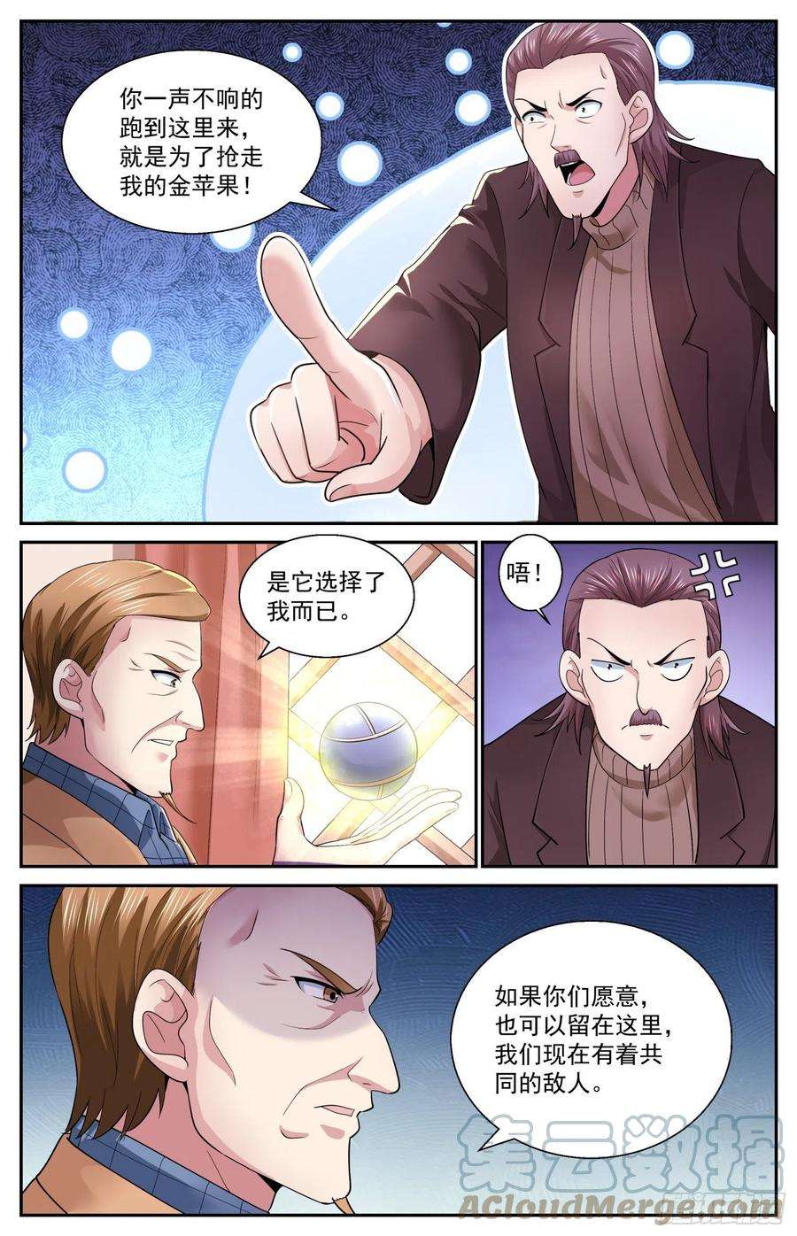 我在末世有套房505罗斯柴尔德家族的特殊能力