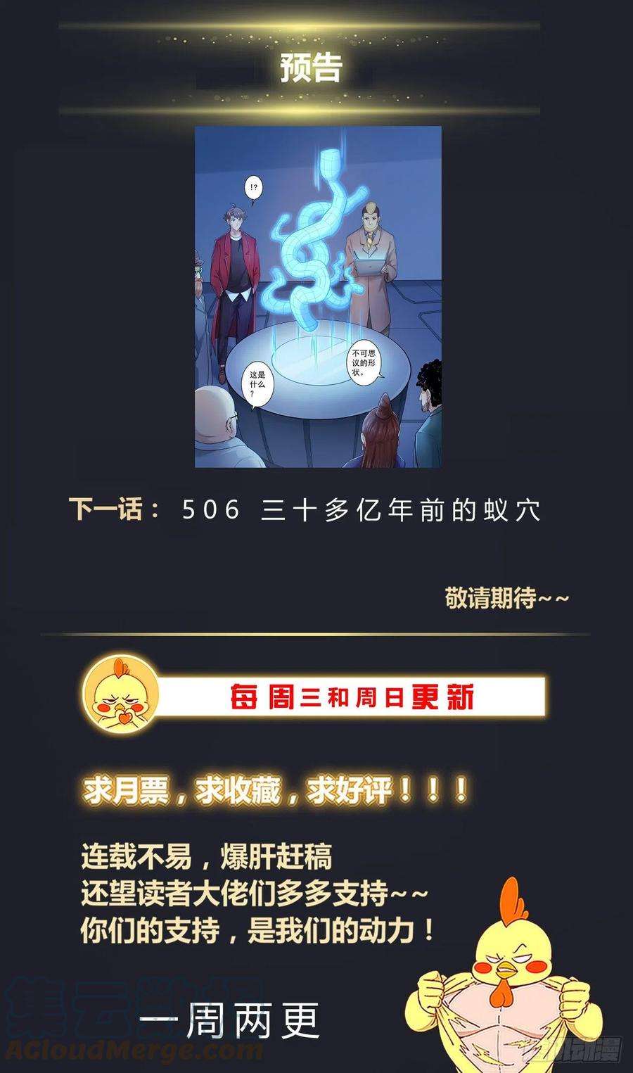 我在末世有套房505罗斯柴尔德家族的特殊能力