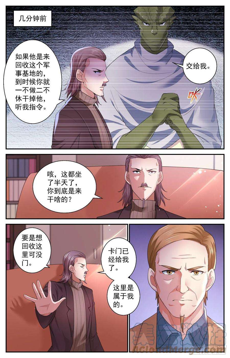 我在末世有套房505罗斯柴尔德家族的特殊能力