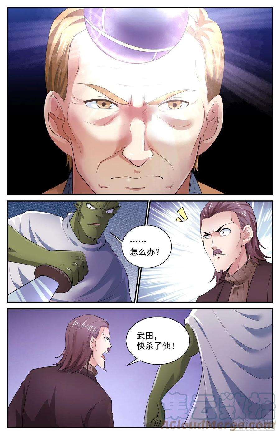 我在末世有套房505罗斯柴尔德家族的特殊能力