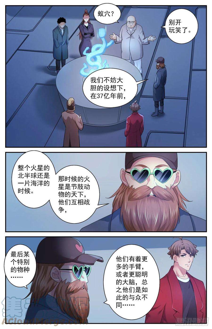 我在末世有套房507不一定用电磁波