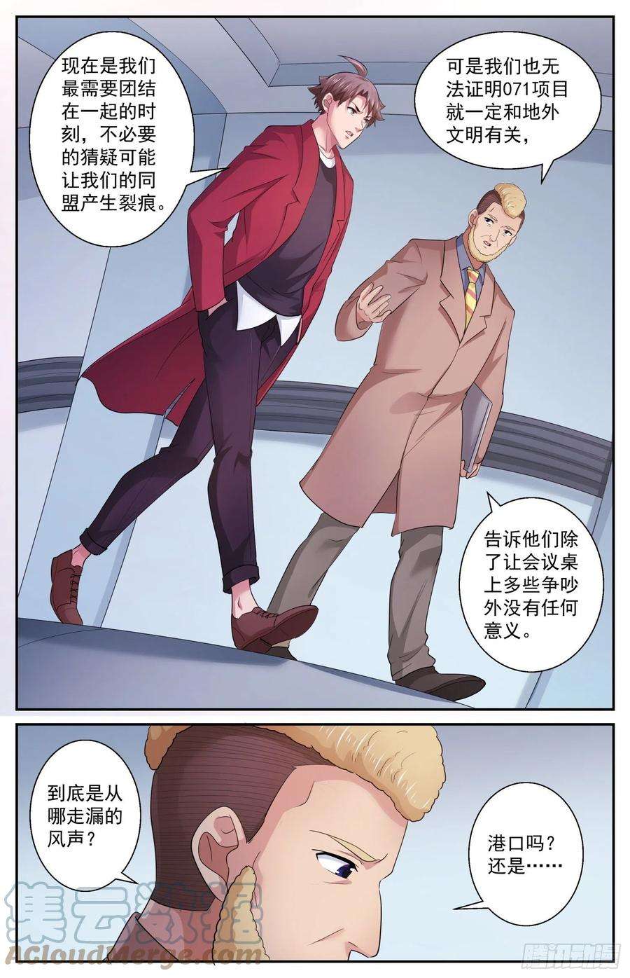 我在末世有套房507不一定用电磁波