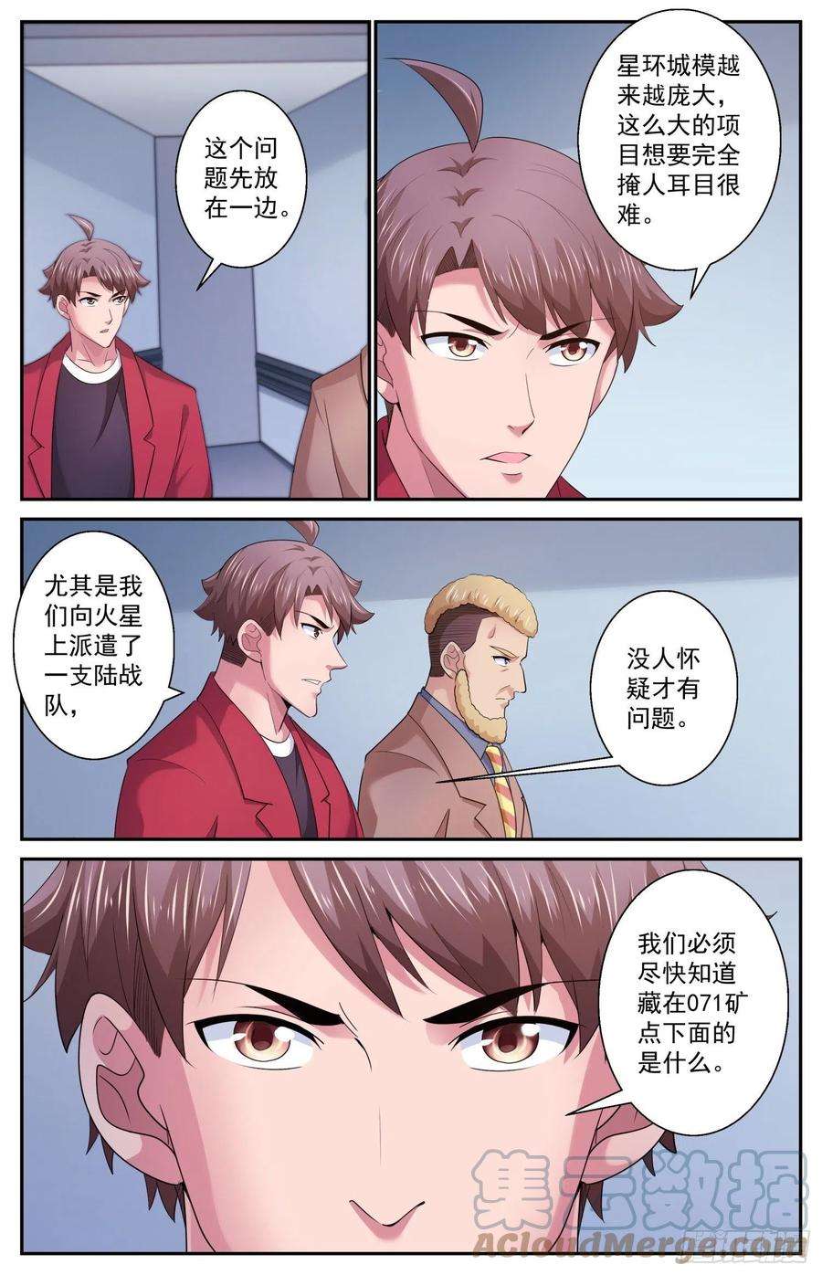 我在末世有套房507不一定用电磁波