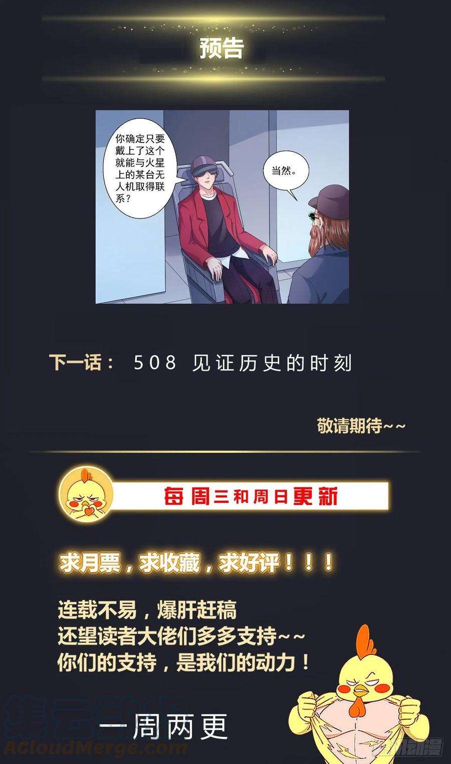 我在末世有套房507不一定用电磁波